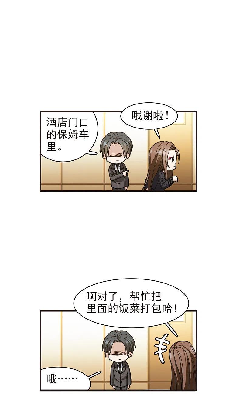 世界第一巨星 第7话1 什么初恋脸，她是女大佬！ 第12页