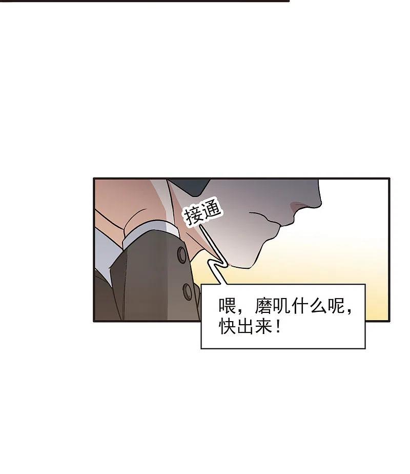 世界第一巨星 第7话1 什么初恋脸，她是女大佬！ 第14页