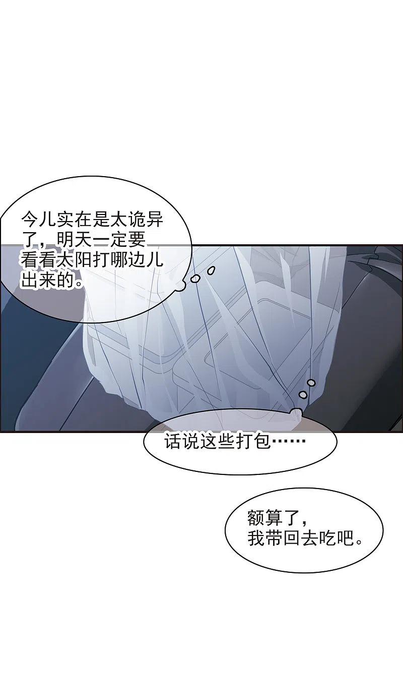 世界第一巨星 第7话1 什么初恋脸，她是女大佬！ 第26页