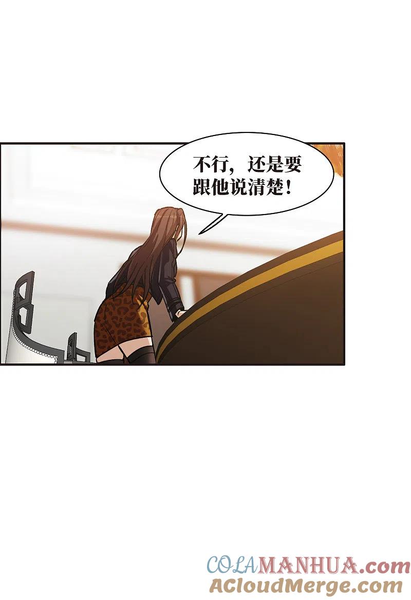 世界第一巨星 第7话1 什么初恋脸，她是女大佬！ 第5页