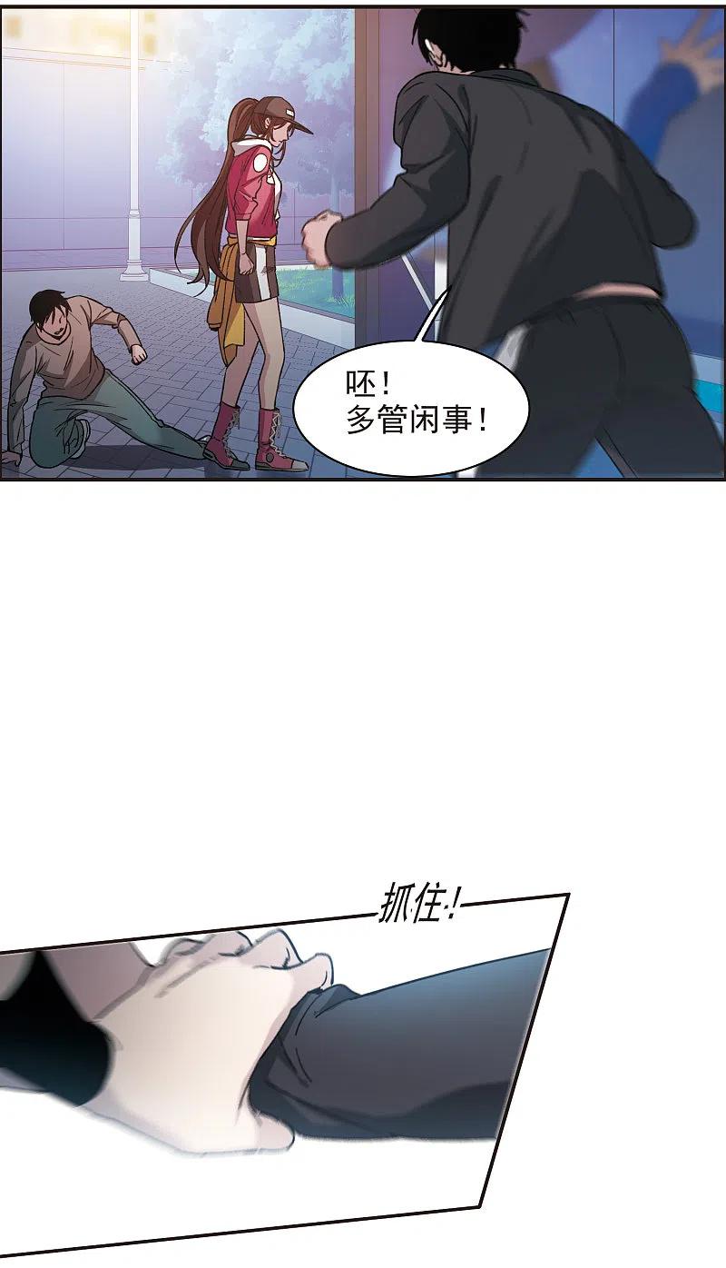 世界第一巨星 第7话2 什么初恋脸，她是女大佬！ 第18页