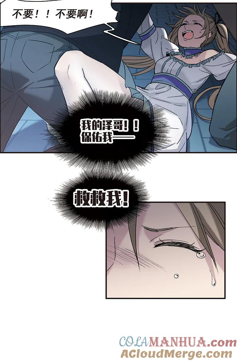 世界第一巨星 第7话2 什么初恋脸，她是女大佬！ 第13页