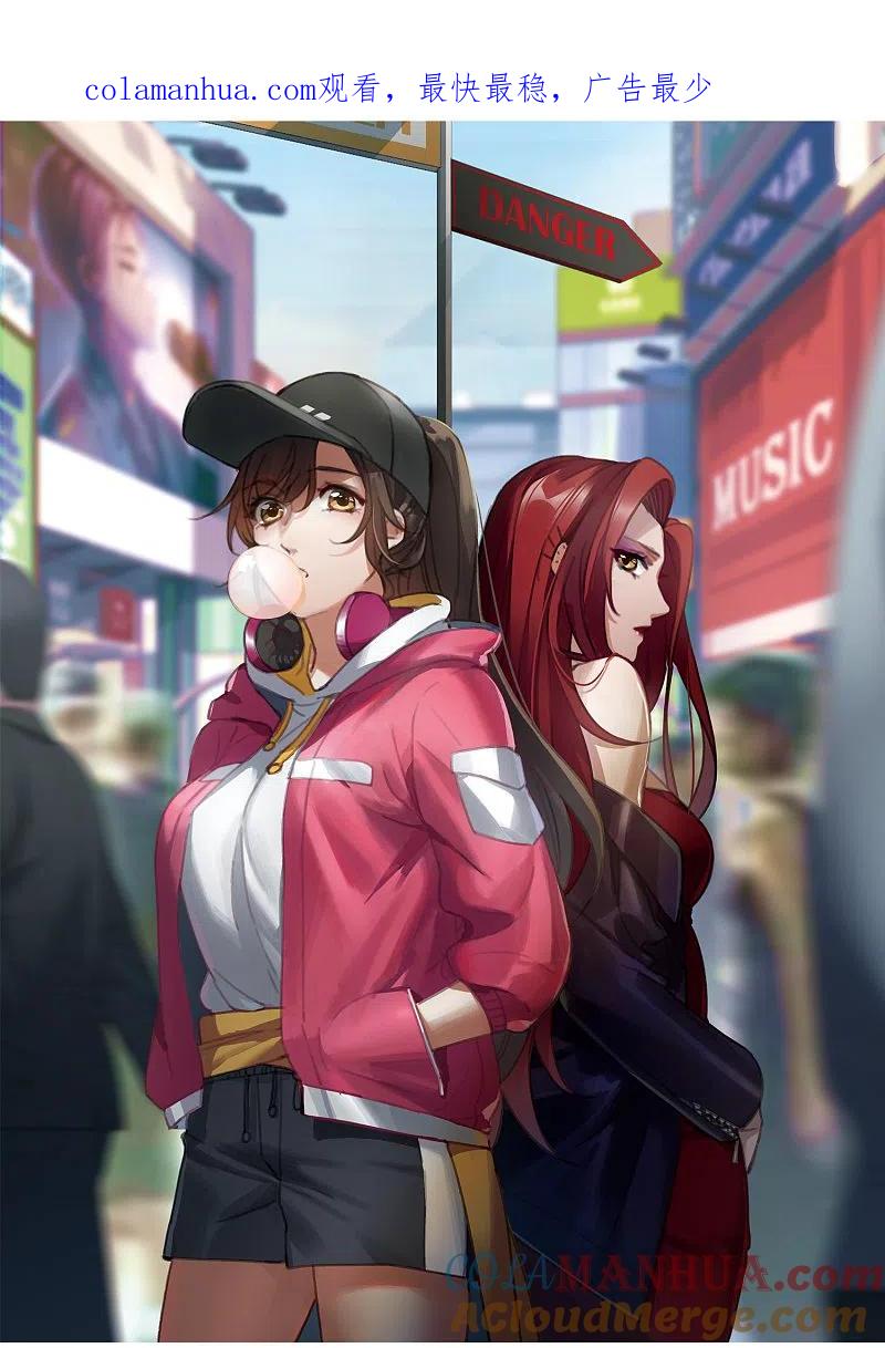世界第一巨星 第7话2 什么初恋脸，她是女大佬！ 第1页
