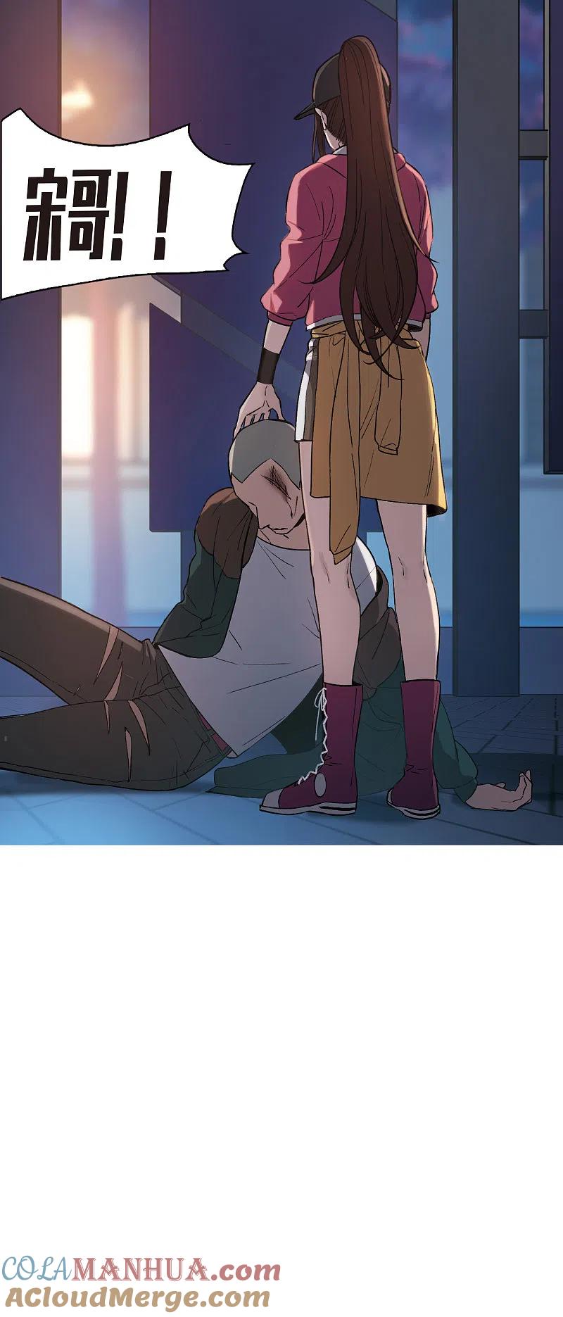 世界第一巨星 第7话2 什么初恋脸，她是女大佬！ 第15页