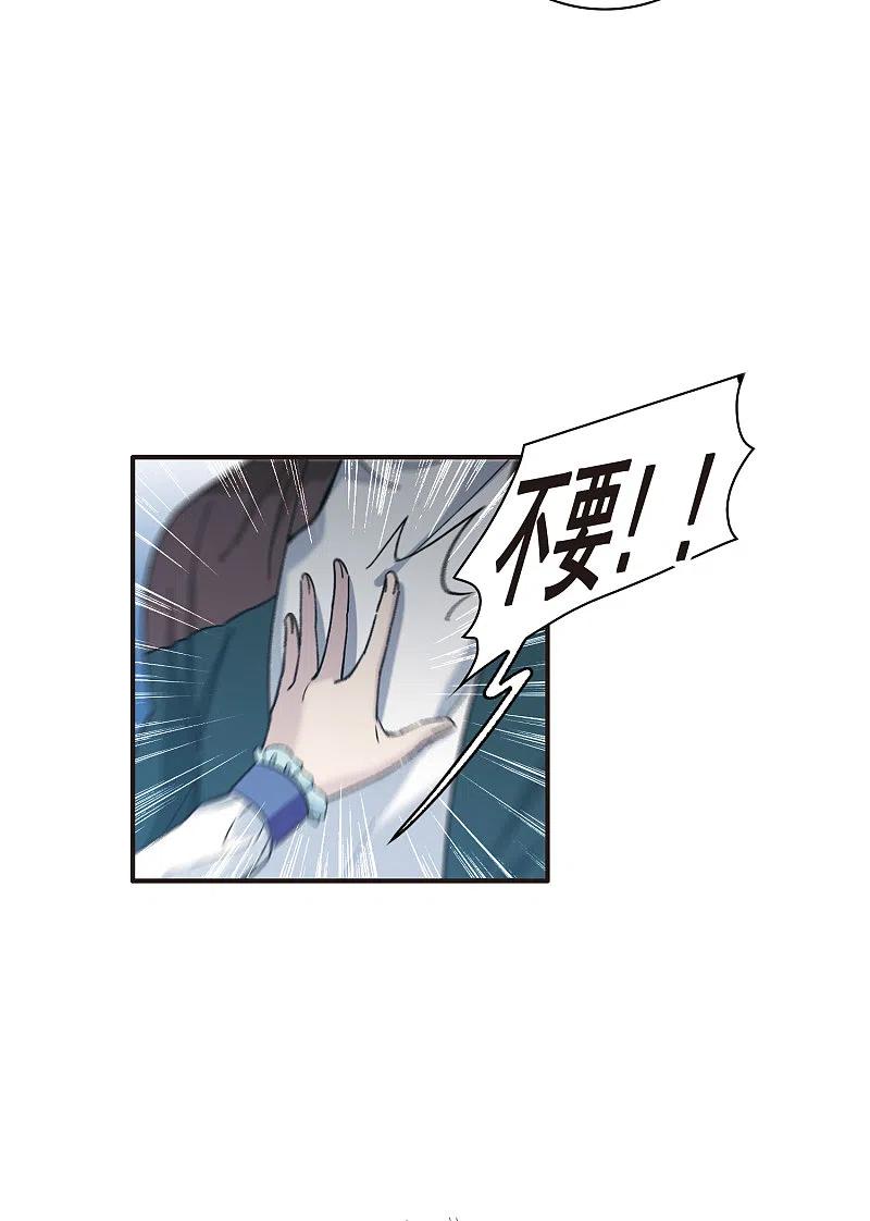 世界第一巨星 第7话2 什么初恋脸，她是女大佬！ 第10页