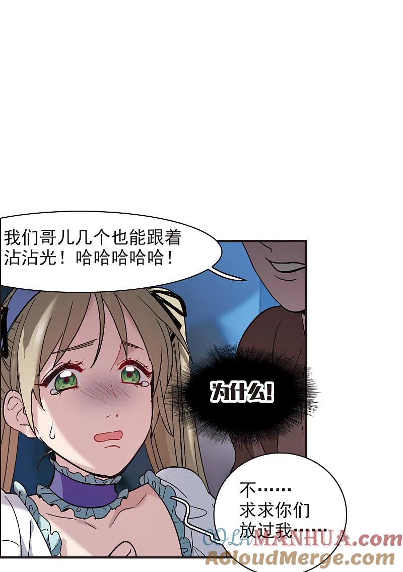 世界第一巨星 第7话2 什么初恋脸，她是女大佬！ 第9页
