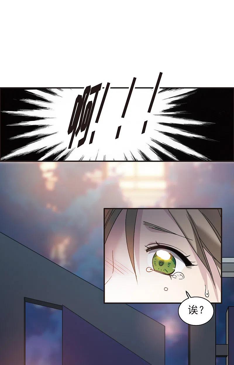 世界第一巨星 第7话2 什么初恋脸，她是女大佬！ 第14页