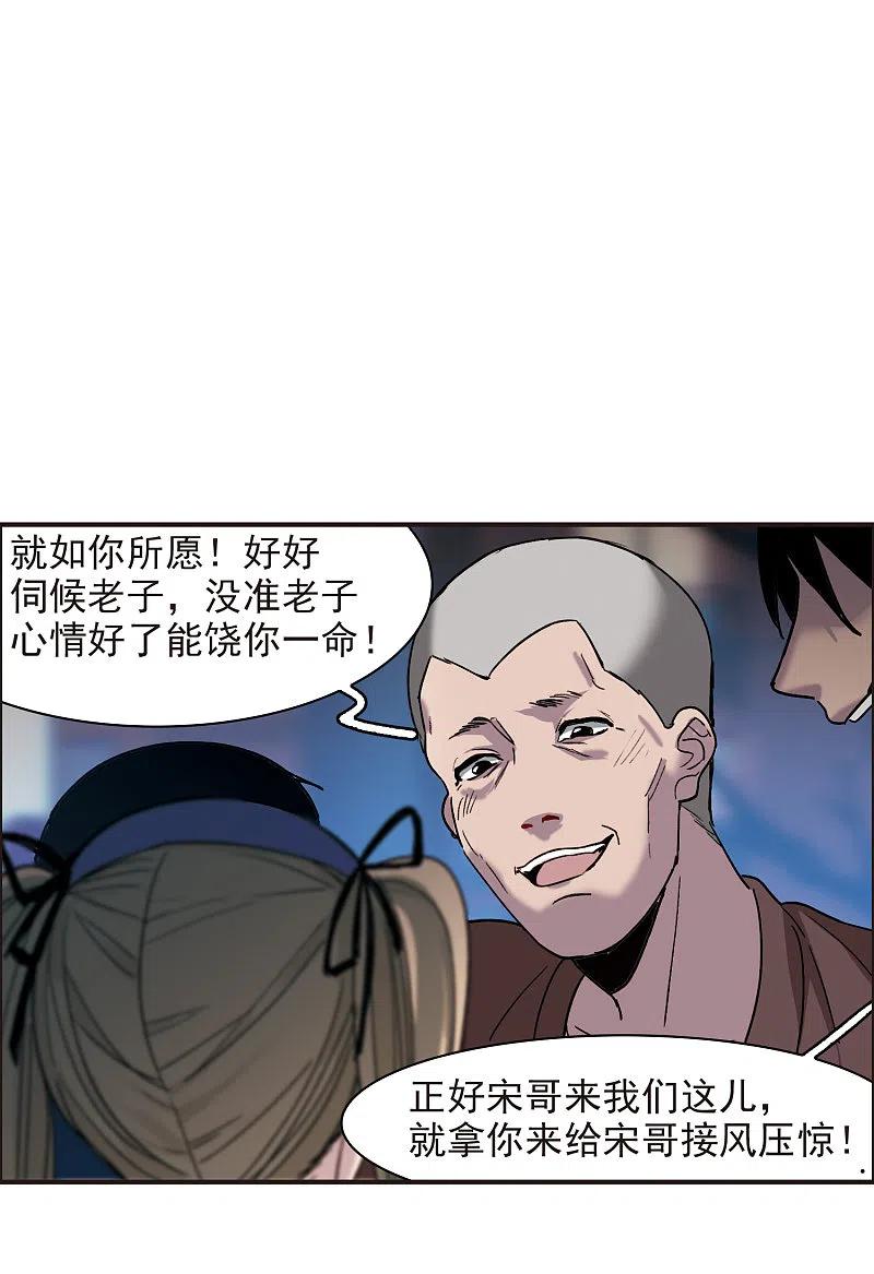 世界第一巨星 第7话2 什么初恋脸，她是女大佬！ 第8页