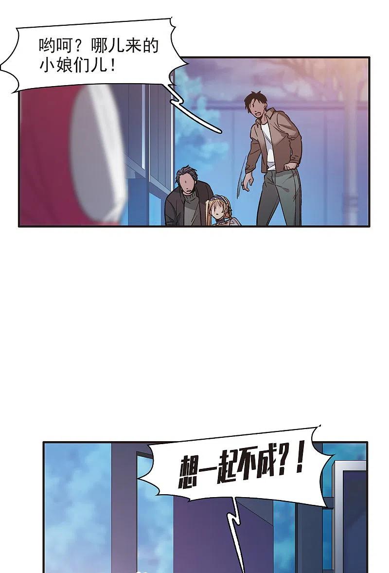 世界第一巨星 第7话2 什么初恋脸，她是女大佬！ 第16页