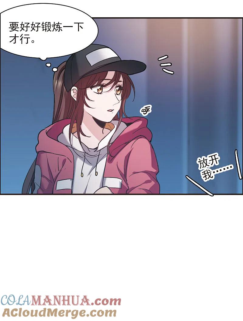 世界第一巨星 第7话2 什么初恋脸，她是女大佬！ 第5页