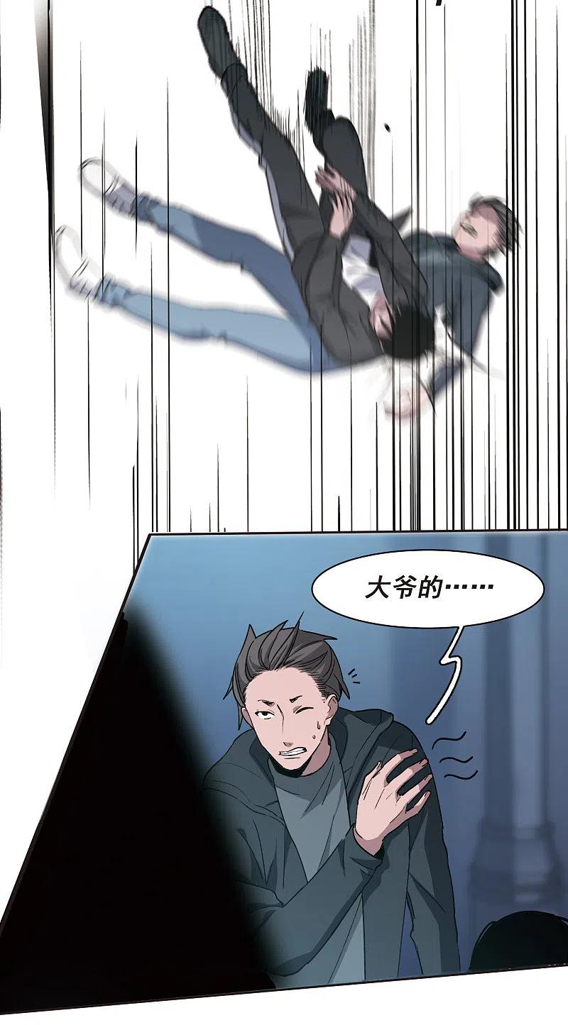 世界第一巨星 第7话2 什么初恋脸，她是女大佬！ 第30页
