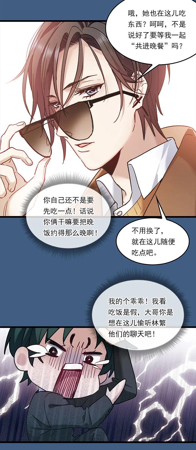 世界第一巨星 番外1 优秀到天花板 第4页