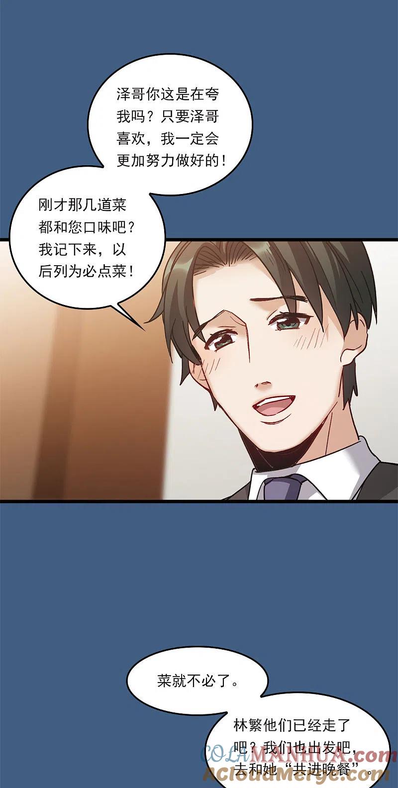 世界第一巨星 番外1 优秀到天花板 第17页
