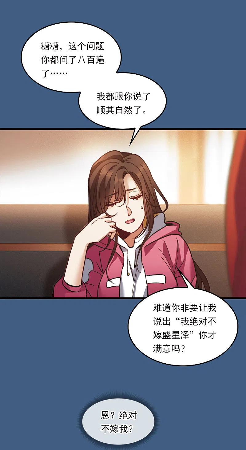 世界第一巨星 番外1 优秀到天花板 第6页