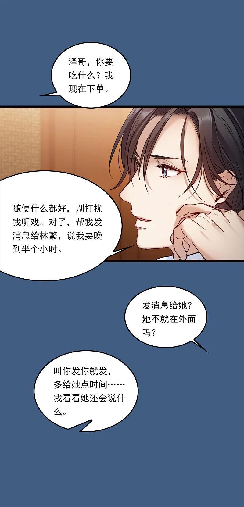 世界第一巨星 番外1 优秀到天花板 第10页