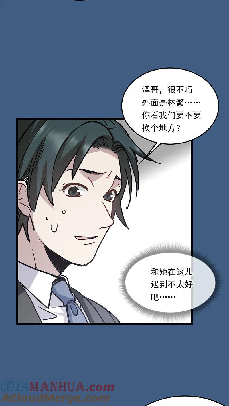世界第一巨星 番外1 优秀到天花板 第3页