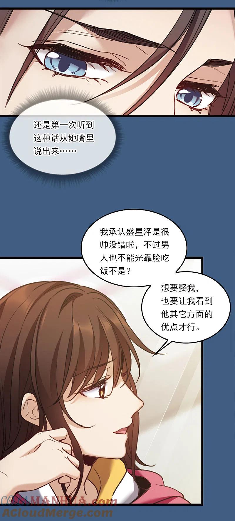 世界第一巨星 番外1 优秀到天花板 第7页