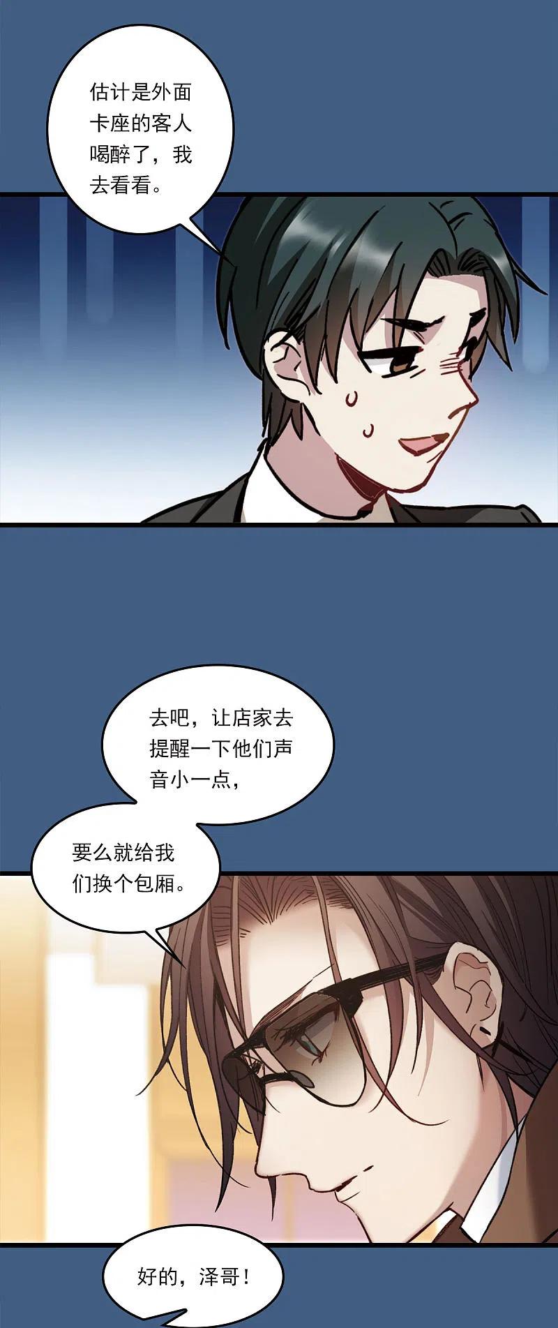 世界第一巨星 番外1 优秀到天花板 第2页