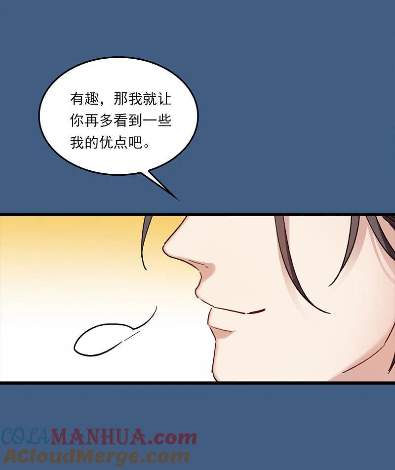 世界第一巨星 番外1 优秀到天花板 第9页
