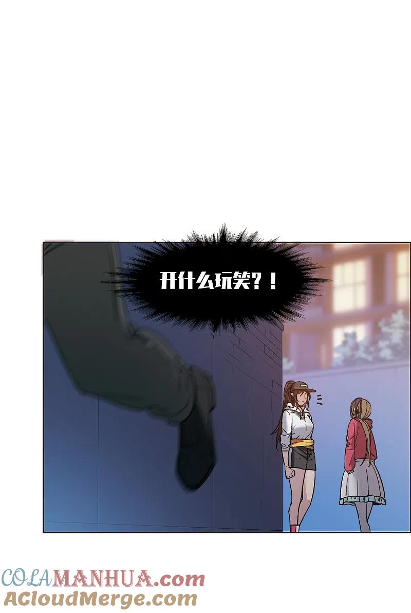 世界第一巨星 第7话3 什么初恋脸，她是女大佬！ 第15页
