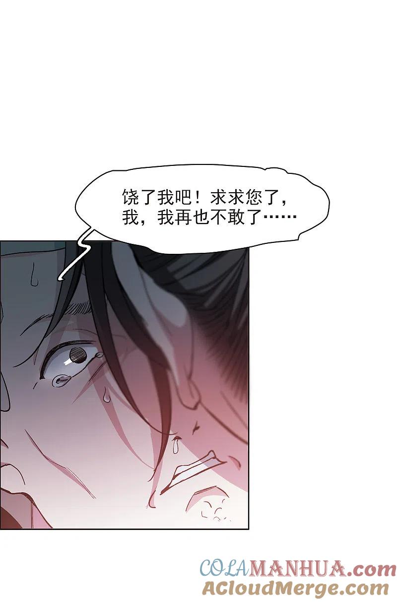 世界第一巨星 第7话3 什么初恋脸，她是女大佬！ 第27页