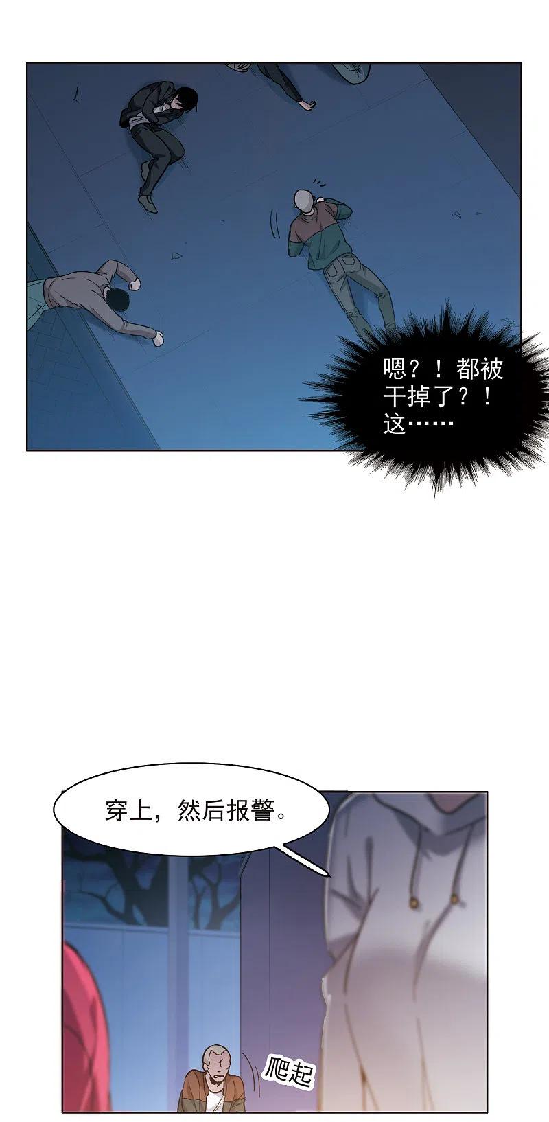 世界第一巨星 第7话3 什么初恋脸，她是女大佬！ 第14页