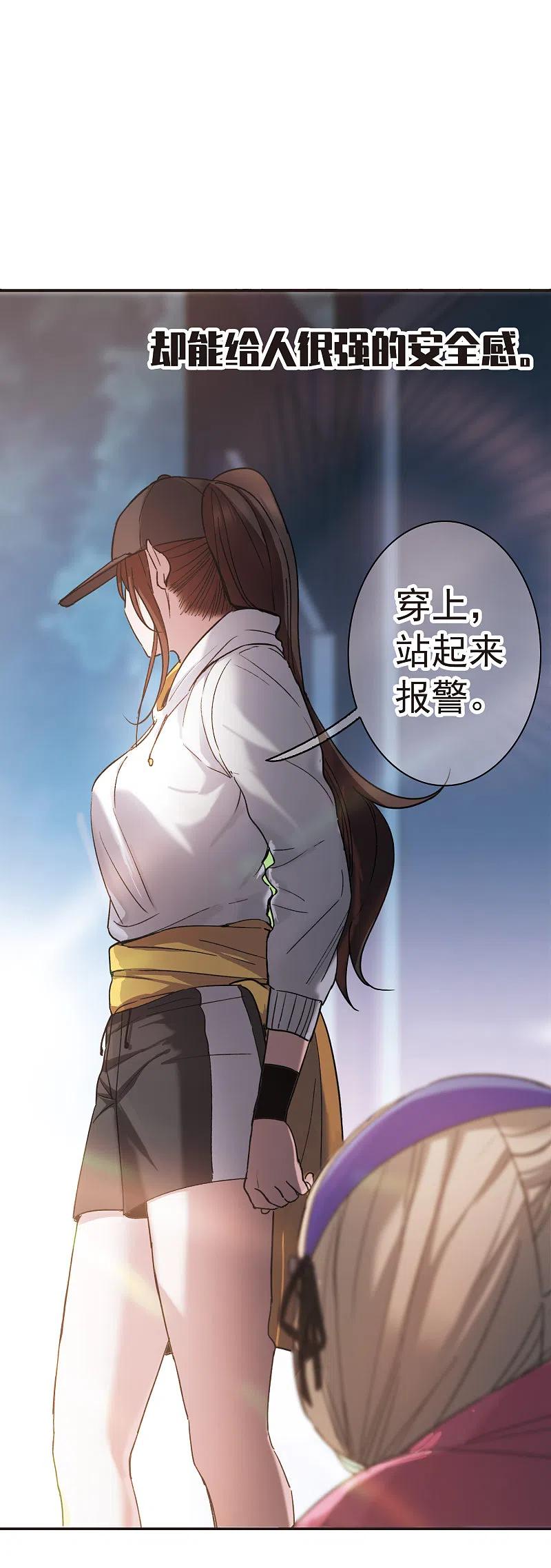 世界第一巨星 第7话3 什么初恋脸，她是女大佬！ 第6页