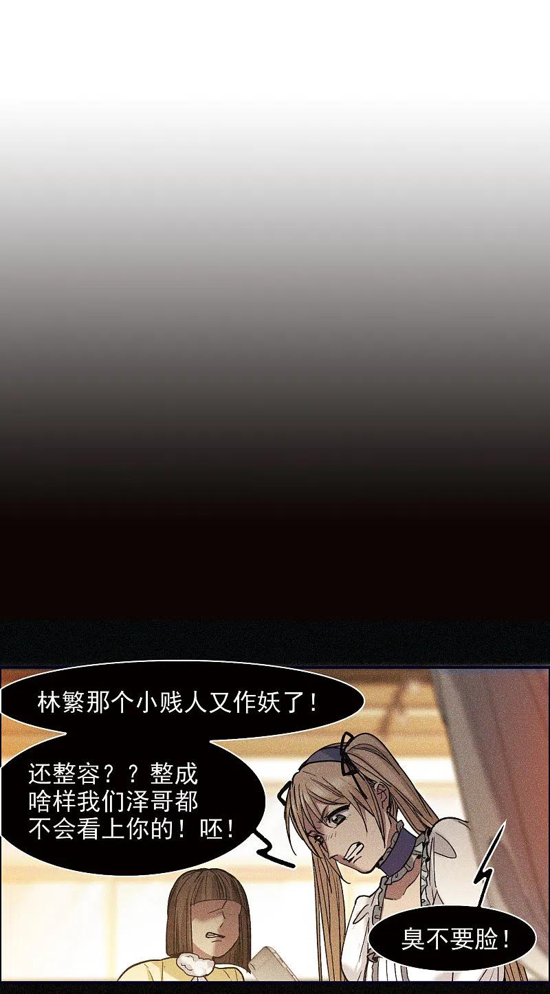 世界第一巨星 第7话3 什么初恋脸，她是女大佬！ 第8页