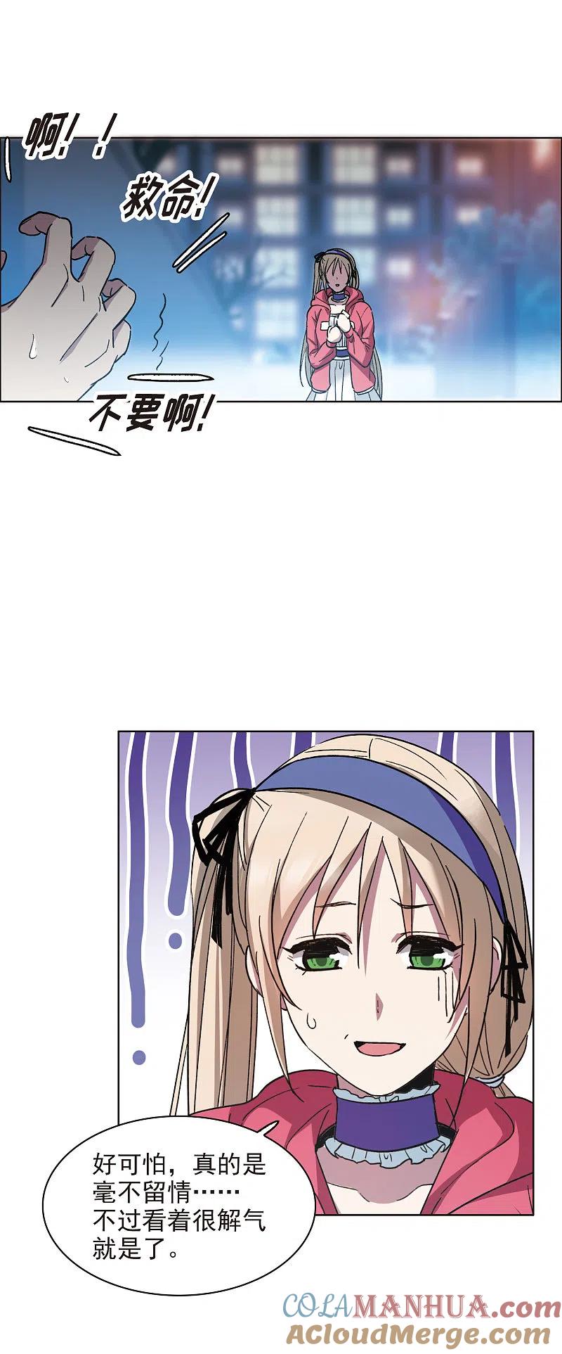世界第一巨星 第7话3 什么初恋脸，她是女大佬！ 第29页