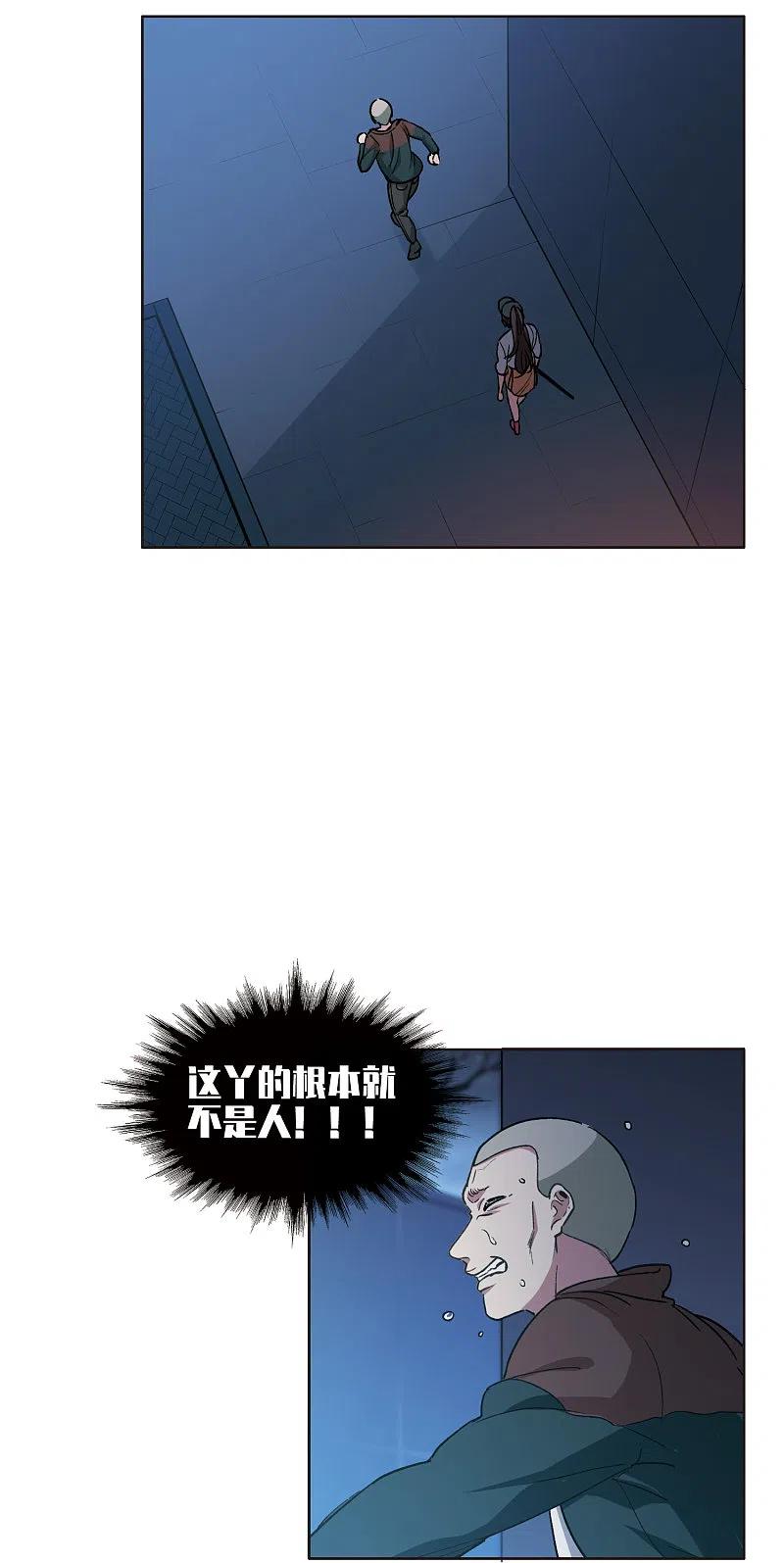世界第一巨星 第7话3 什么初恋脸，她是女大佬！ 第18页