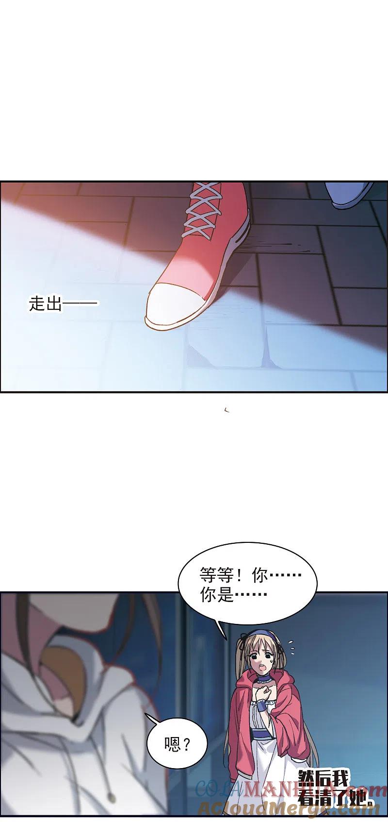 世界第一巨星 第7话3 什么初恋脸，她是女大佬！ 第7页