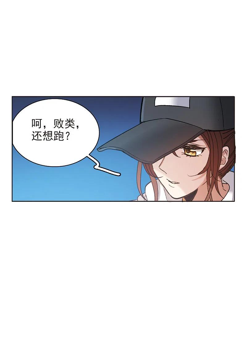 世界第一巨星 第7话3 什么初恋脸，她是女大佬！ 第16页