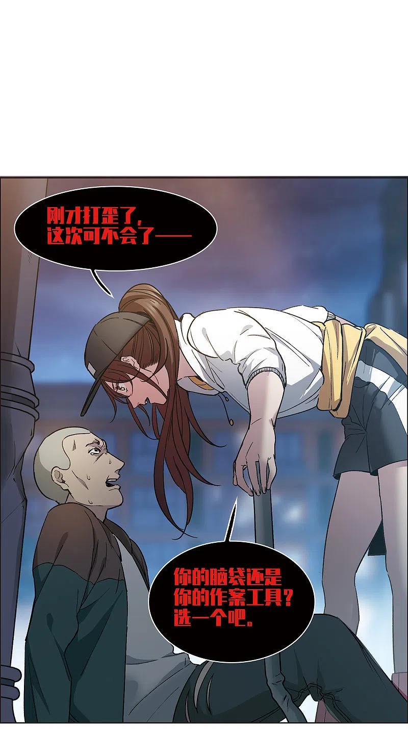 世界第一巨星 第7话3 什么初恋脸，她是女大佬！ 第26页