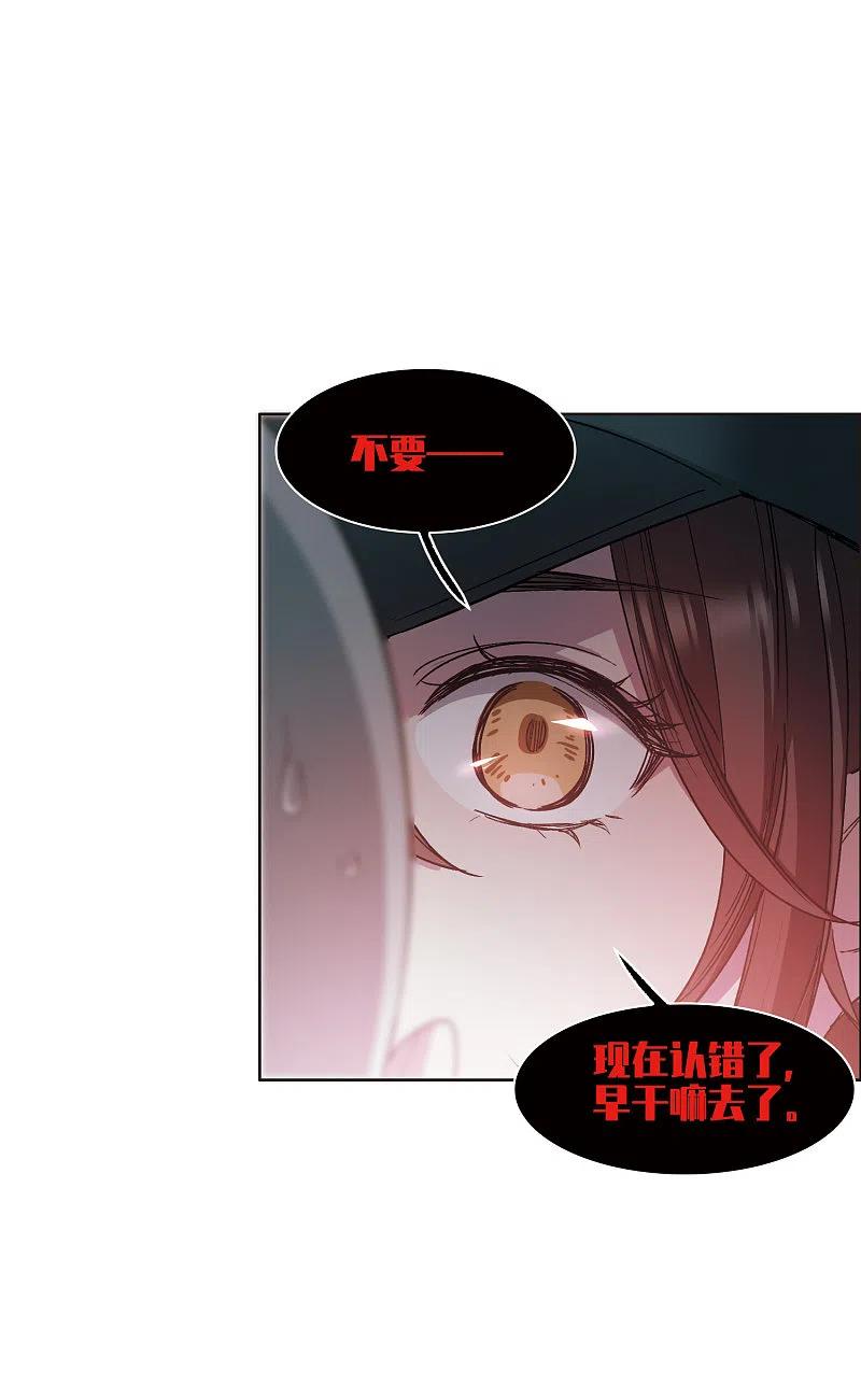 世界第一巨星 第7话3 什么初恋脸，她是女大佬！ 第28页