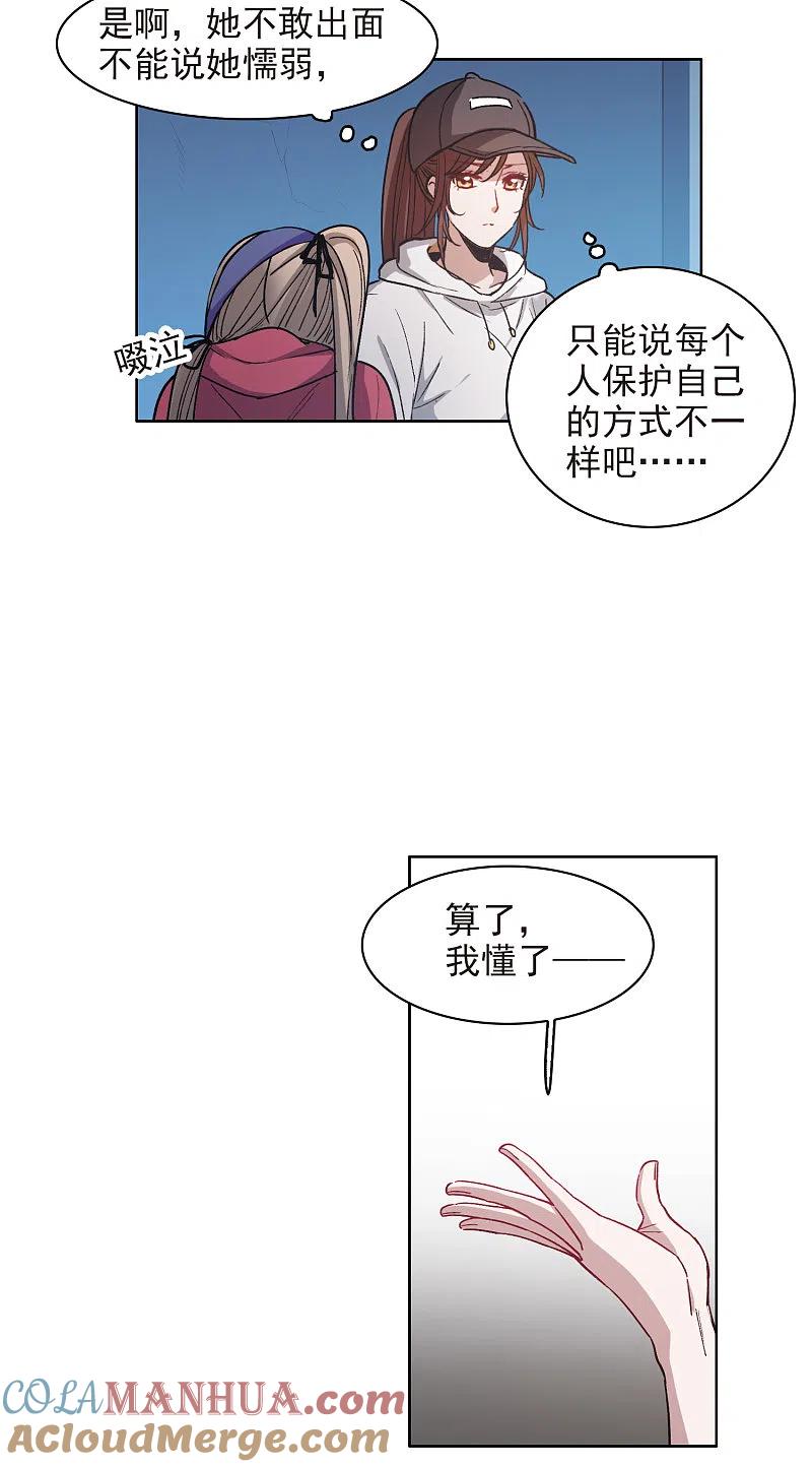 世界第一巨星 第7话4 什么初恋脸，她是女大佬！ 第11页
