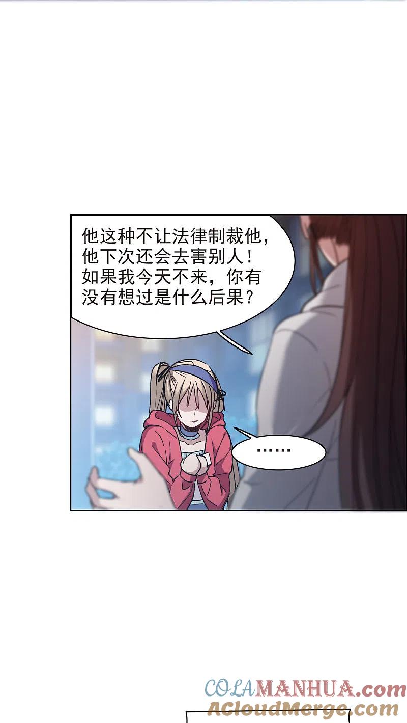 世界第一巨星 第7话4 什么初恋脸，她是女大佬！ 第9页