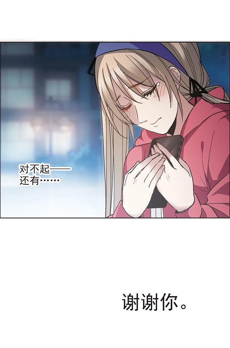 世界第一巨星 第7话4 什么初恋脸，她是女大佬！ 第14页