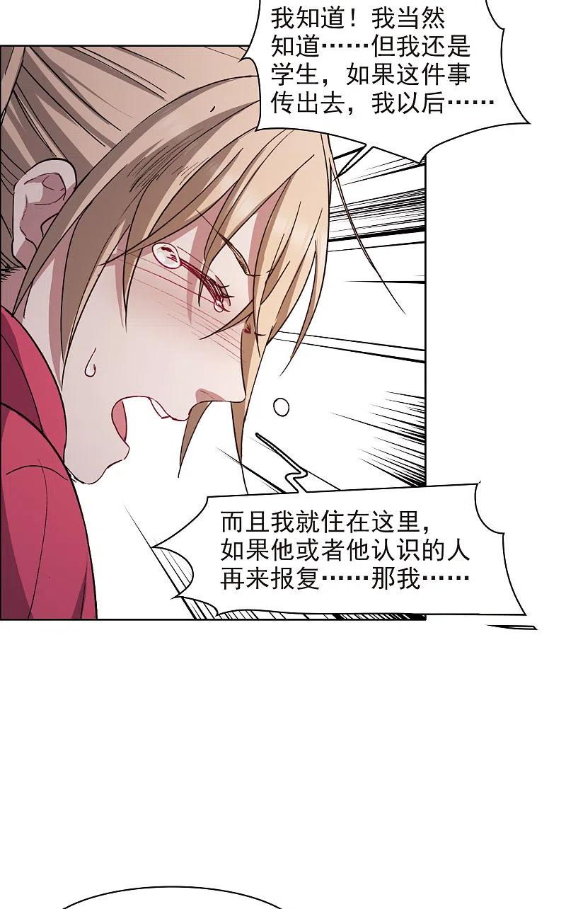 世界第一巨星 第7话4 什么初恋脸，她是女大佬！ 第10页