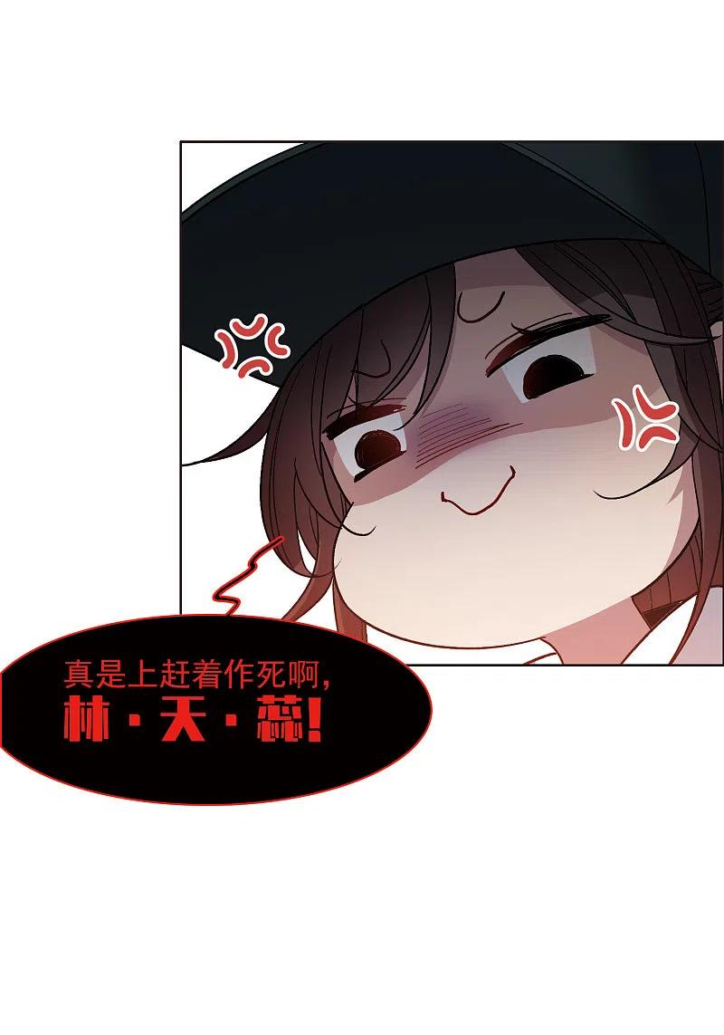 世界第一巨星 第7话4 什么初恋脸，她是女大佬！ 第26页