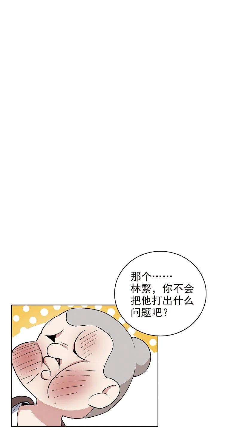 世界第一巨星 第7话4 什么初恋脸，她是女大佬！ 第4页