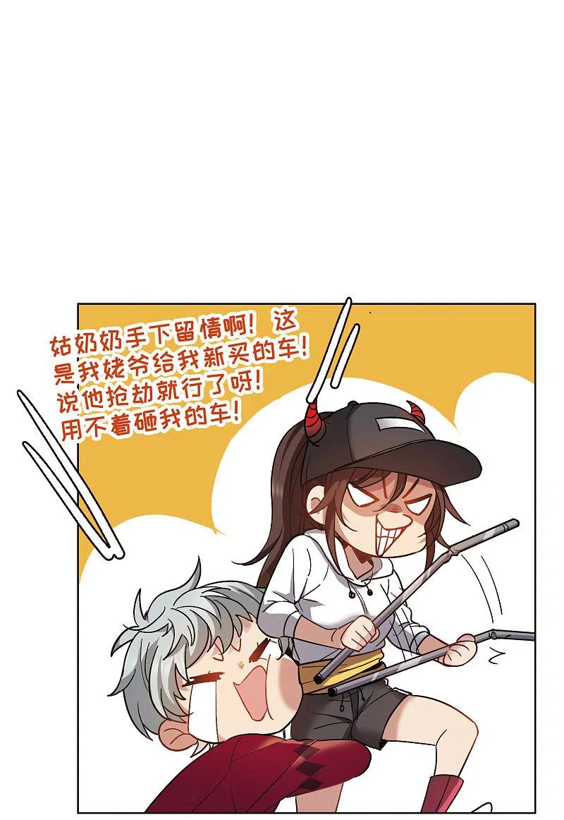 世界第一巨星 第7话4 什么初恋脸，她是女大佬！ 第20页