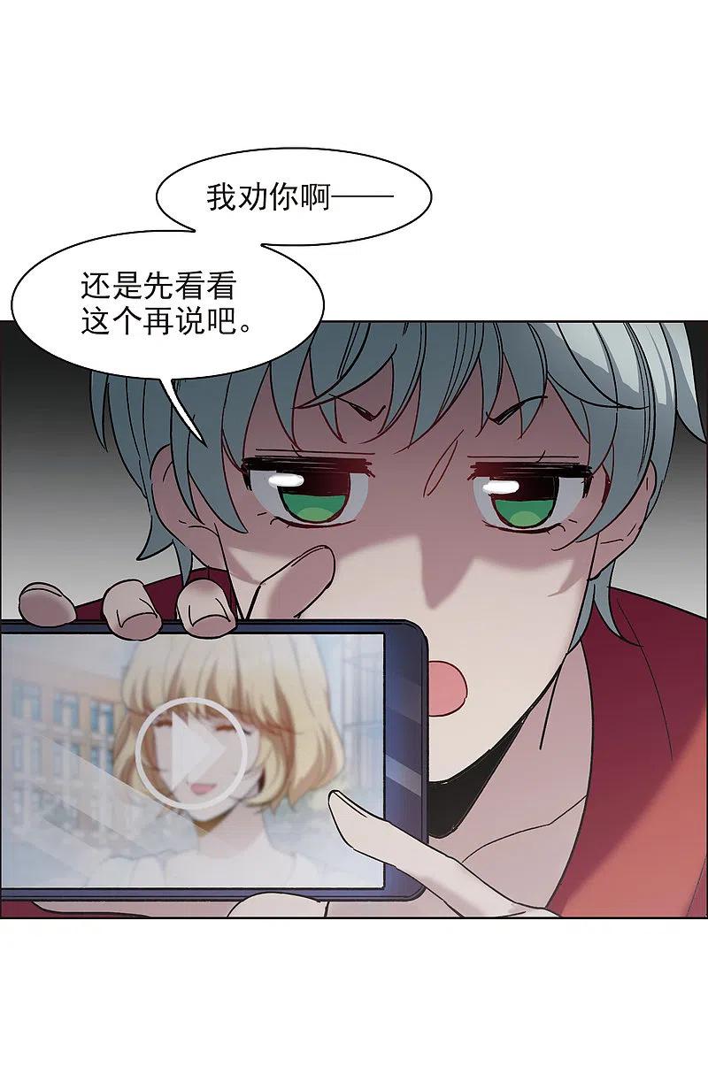 世界第一巨星 第7话4 什么初恋脸，她是女大佬！ 第24页