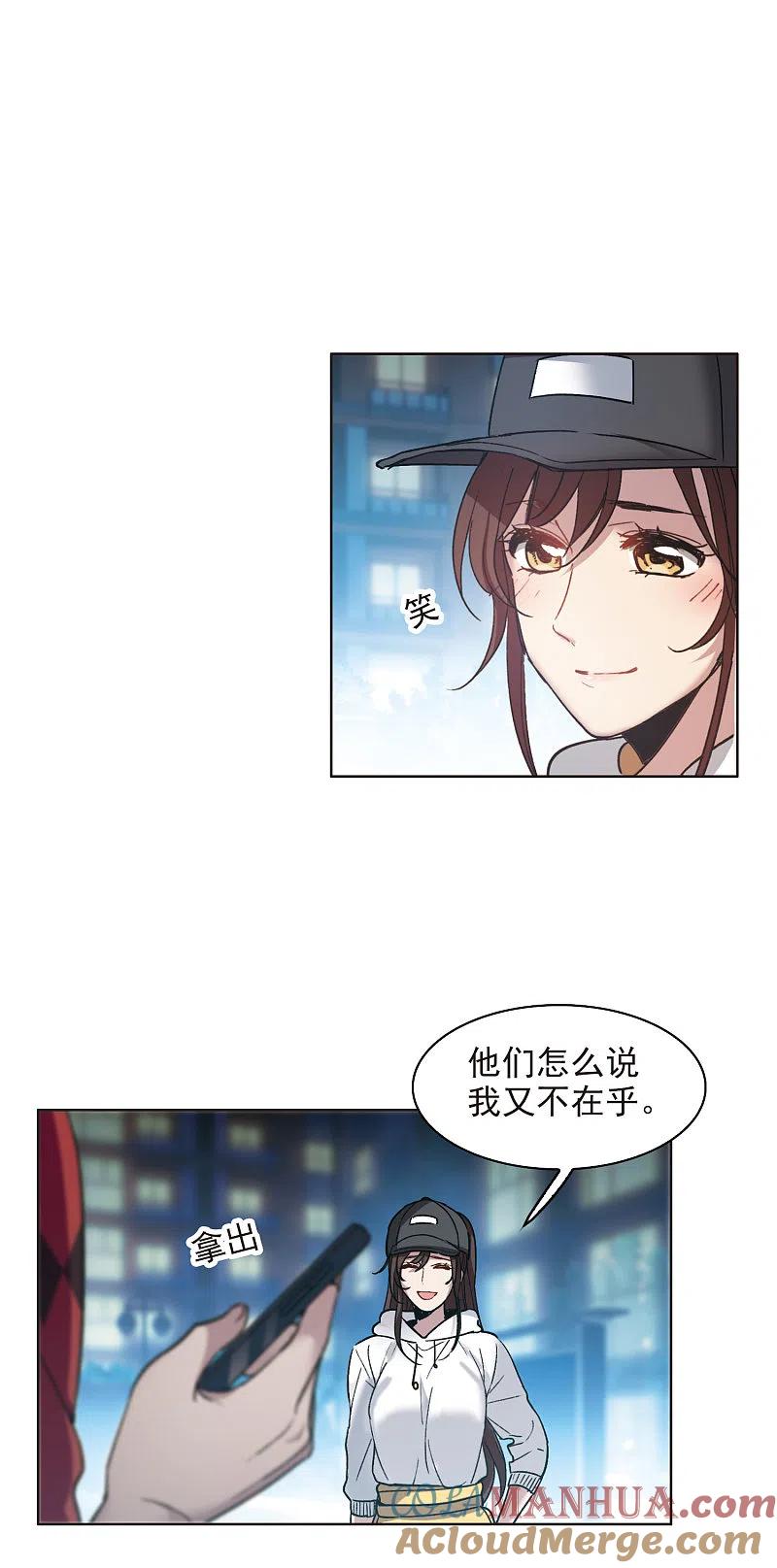 世界第一巨星 第7话4 什么初恋脸，她是女大佬！ 第23页