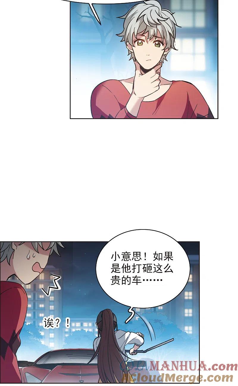 世界第一巨星 第7话4 什么初恋脸，她是女大佬！ 第19页