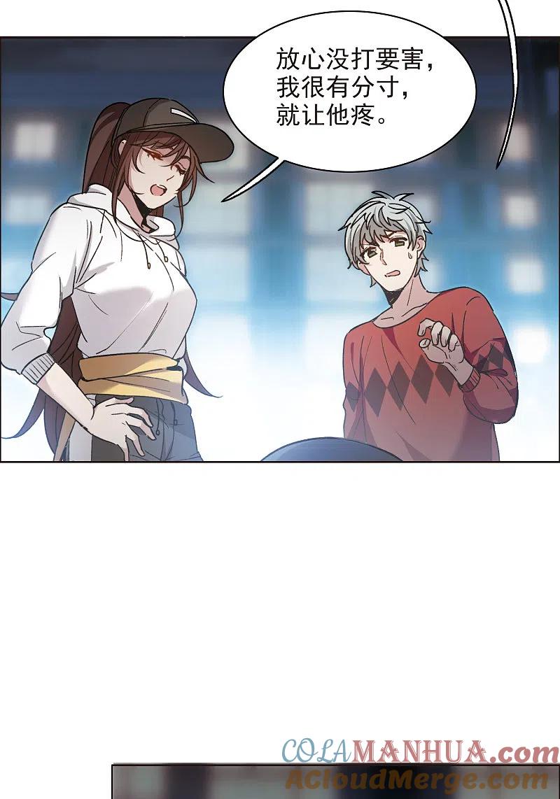 世界第一巨星 第7话4 什么初恋脸，她是女大佬！ 第17页