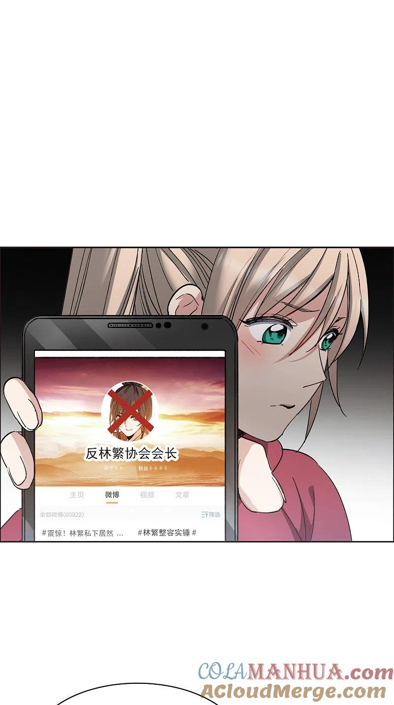 世界第一巨星 第7话4 什么初恋脸，她是女大佬！ 第7页