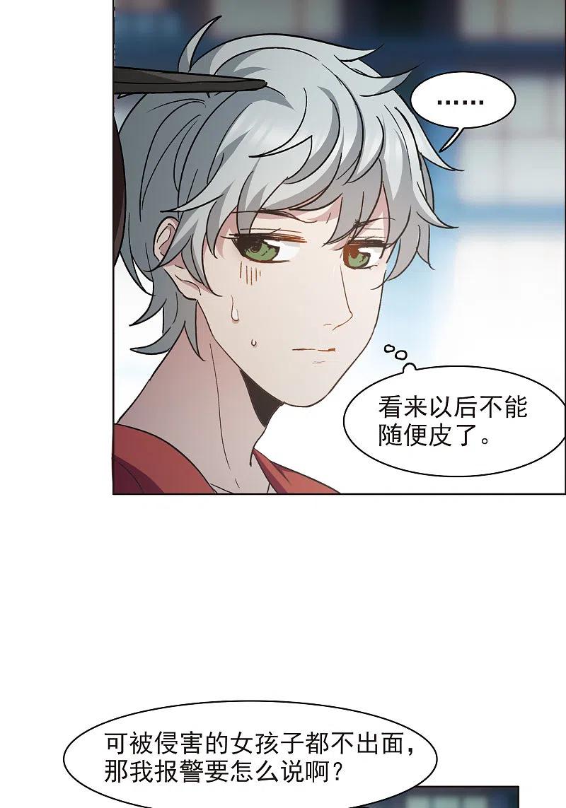 世界第一巨星 第7话4 什么初恋脸，她是女大佬！ 第18页