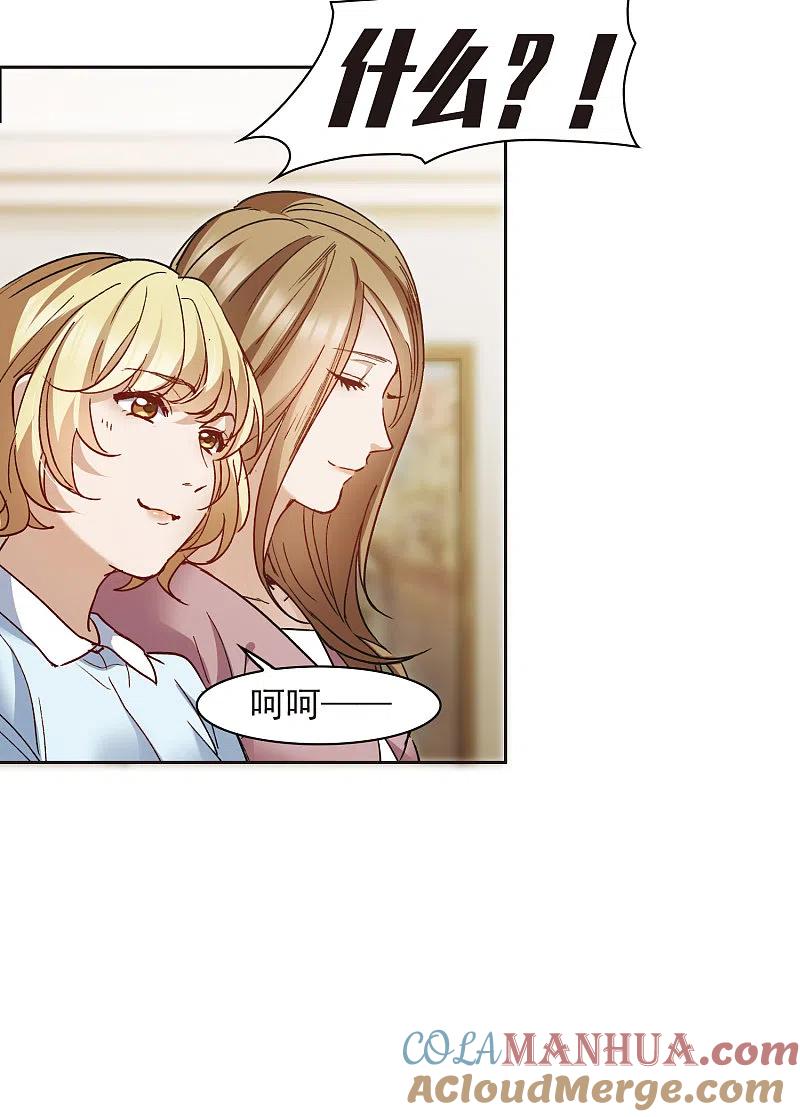 世界第一巨星 第8话1 林家的小公主，被打了 第13页
