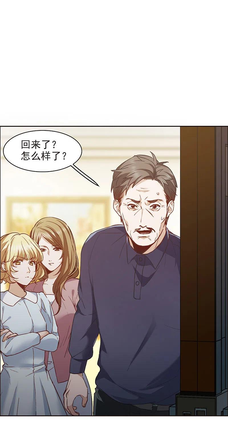 世界第一巨星 第8话1 林家的小公主，被打了 第10页