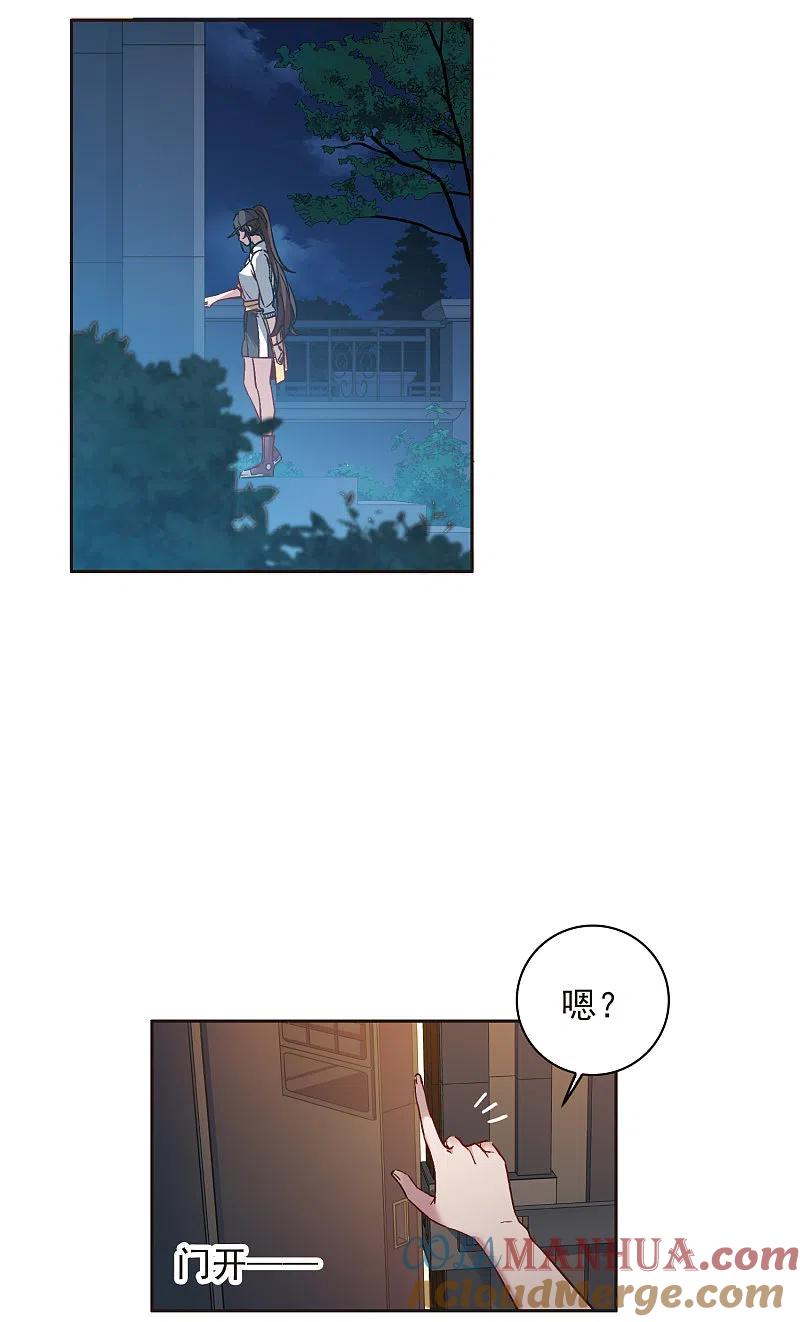 世界第一巨星 第8话1 林家的小公主，被打了 第9页